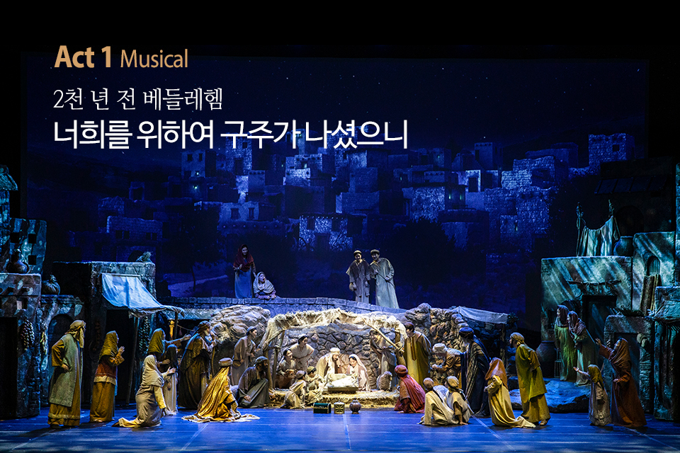 Act1_musical