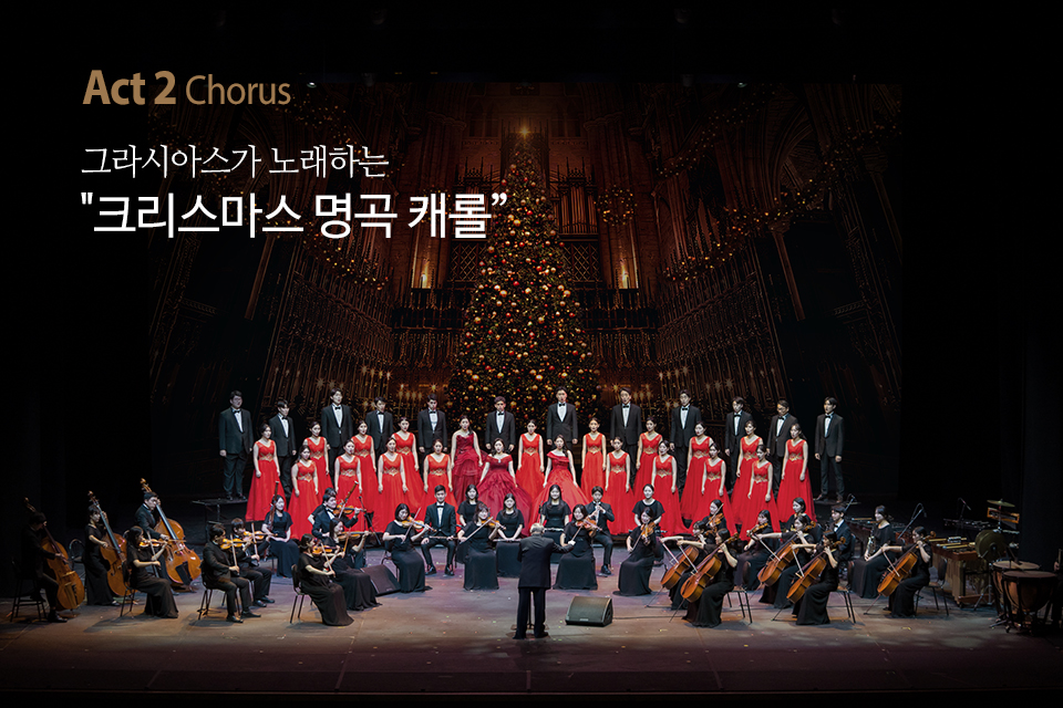 Act2_chorus