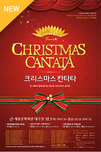 그라시아스합창단 사진