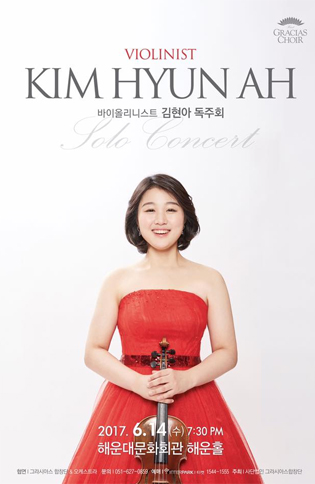 그라시아스합창단 사진