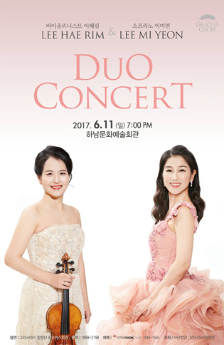 그라시아스합창단 사진