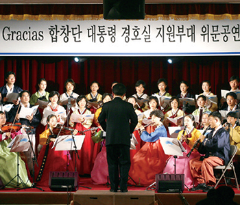 graciaschoir_history_2004